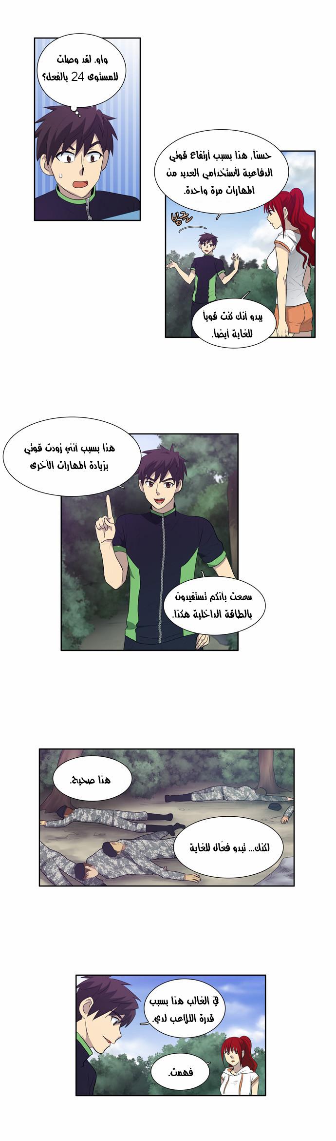 Read The Gamer Ar Manga Online