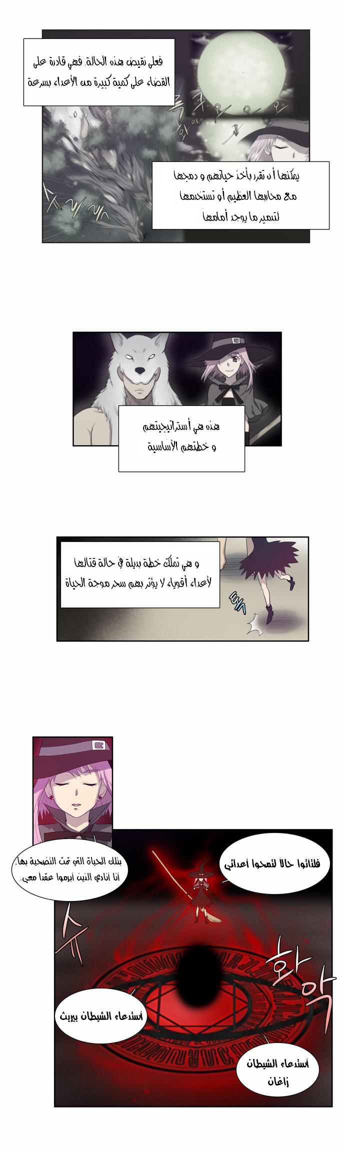 Read The Gamer Ar Manga Online