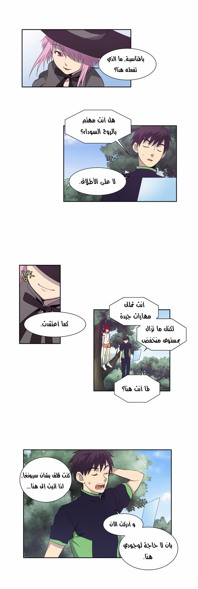 Read The Gamer Ar Manga Online