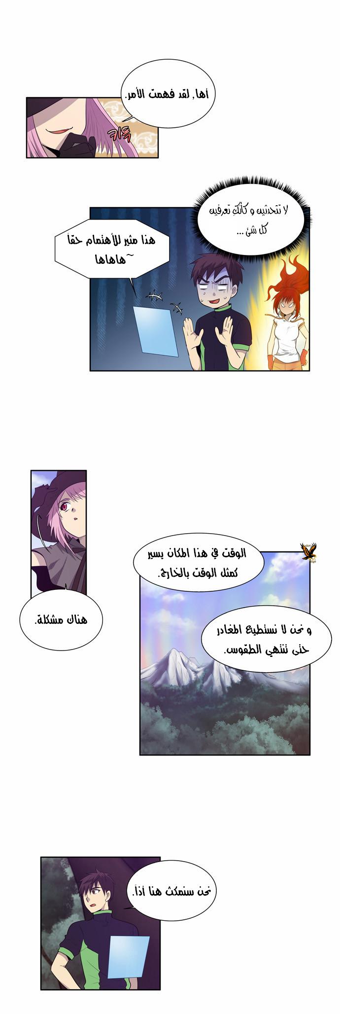 Read The Gamer Ar Manga Online