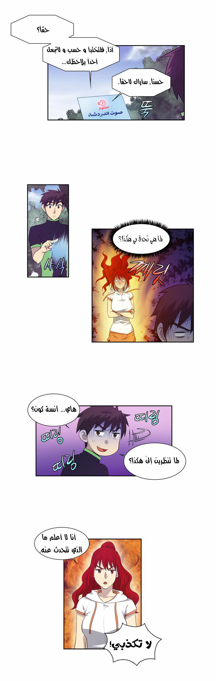 Read The Gamer Ar Manga Online