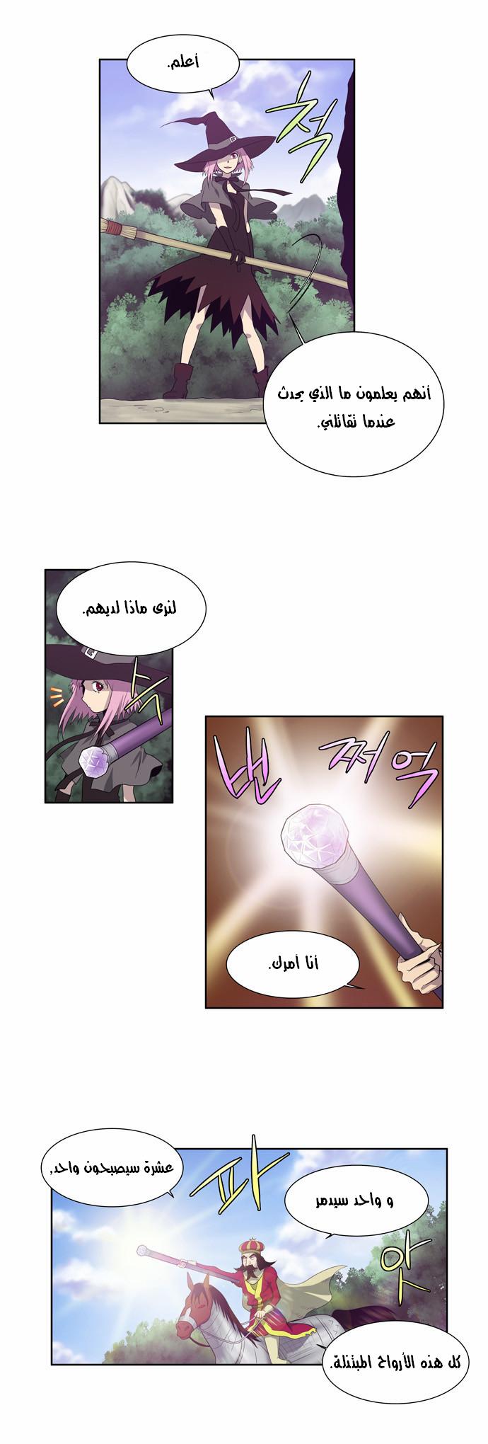 Read The Gamer Ar Manga Online
