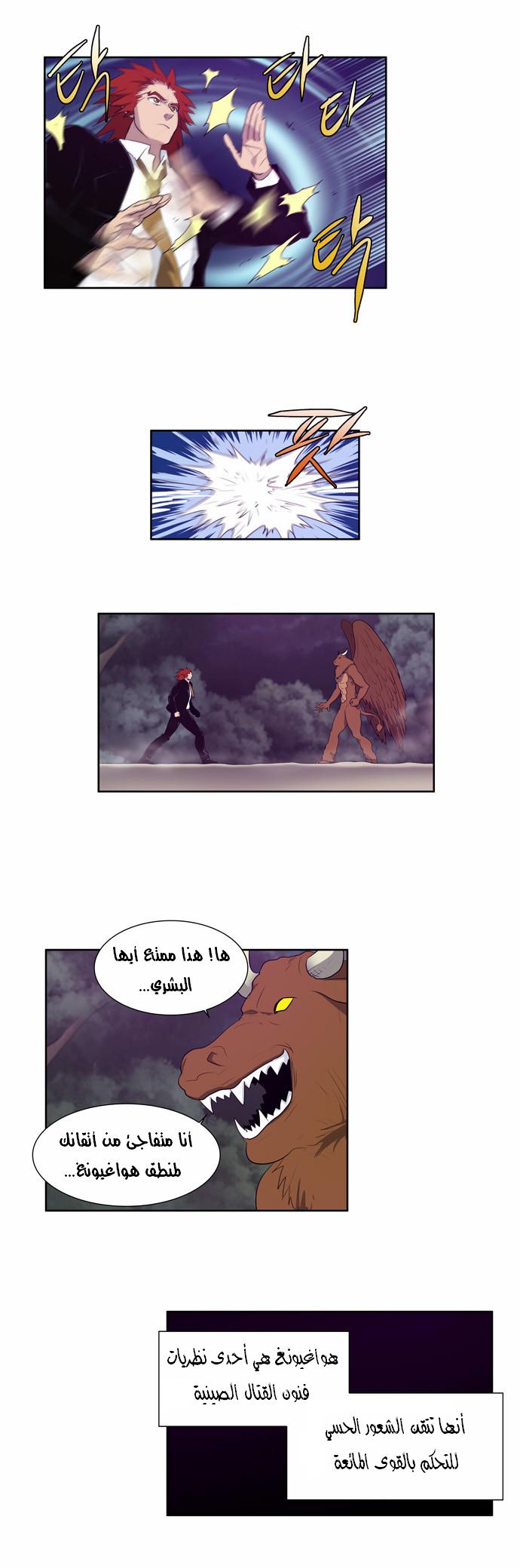 Read The Gamer Ar Manga Online