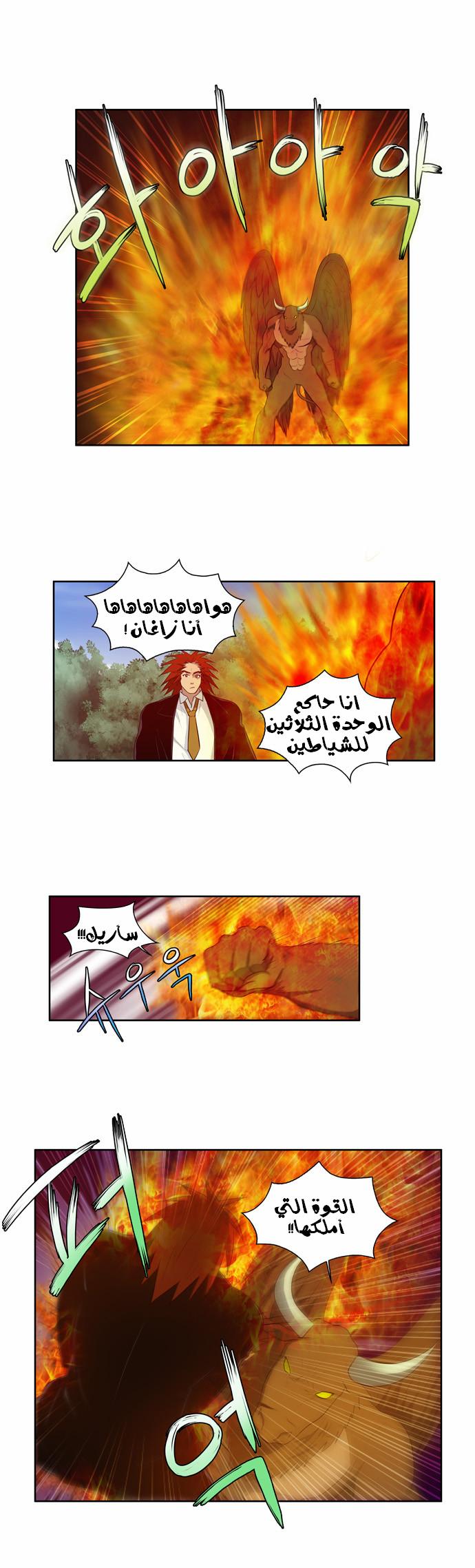 Read The Gamer Ar Manga Online