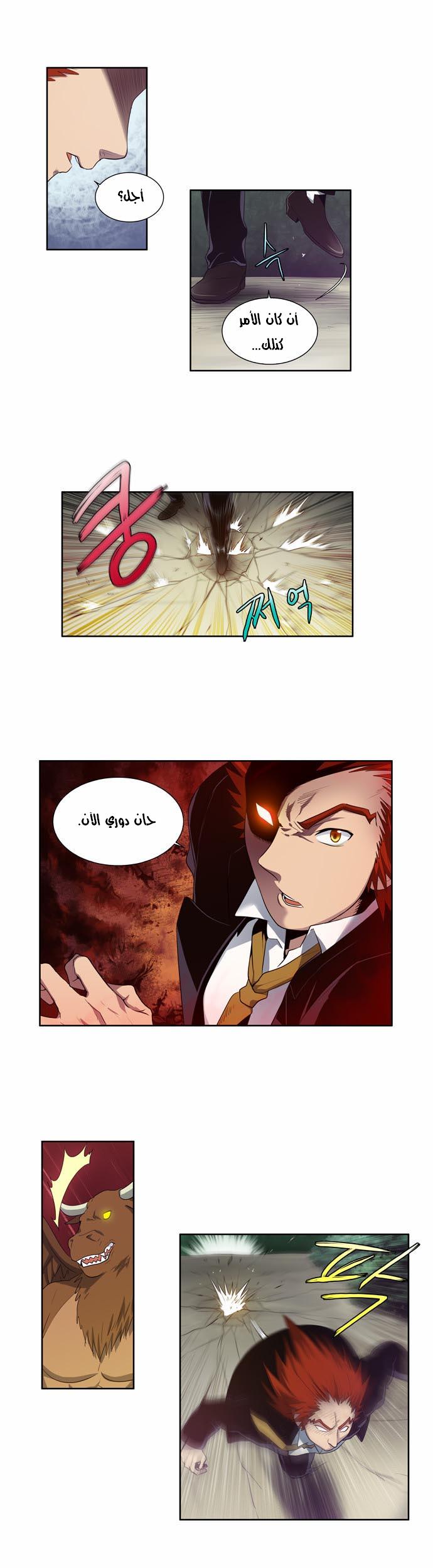 Read The Gamer Ar Manga Online