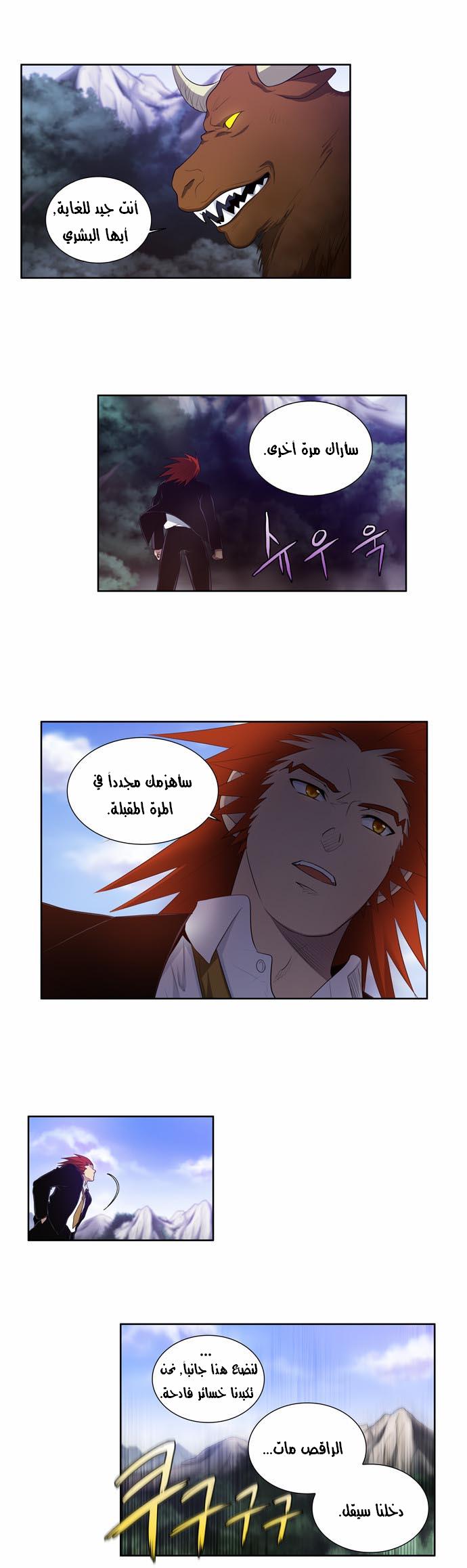 Read The Gamer Ar Manga Online