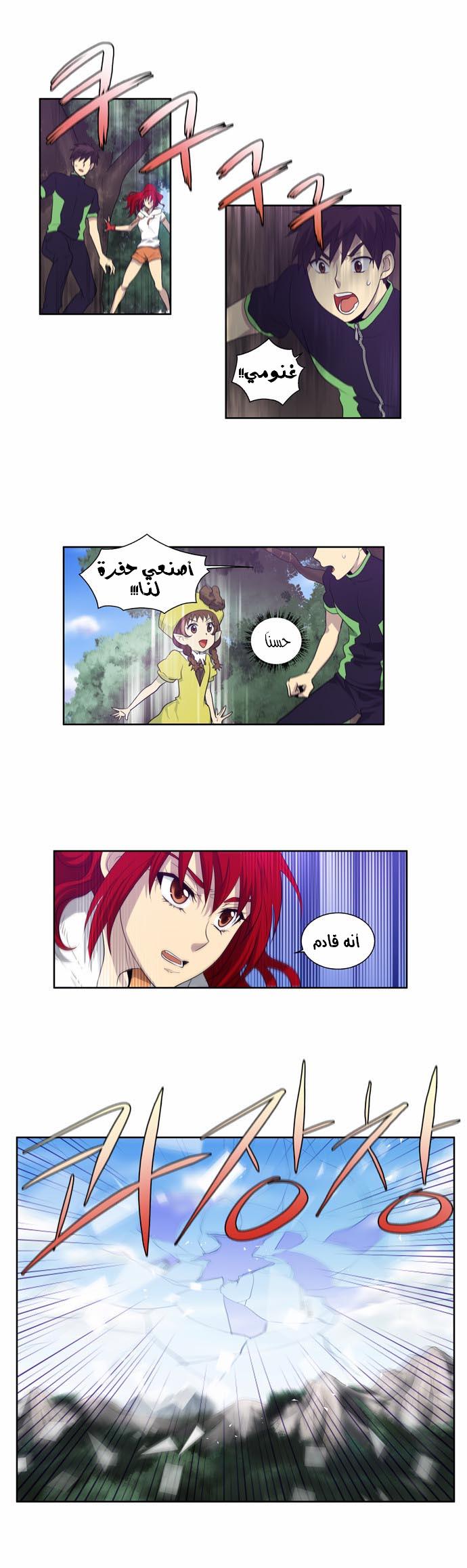 Read The Gamer Ar Manga Online