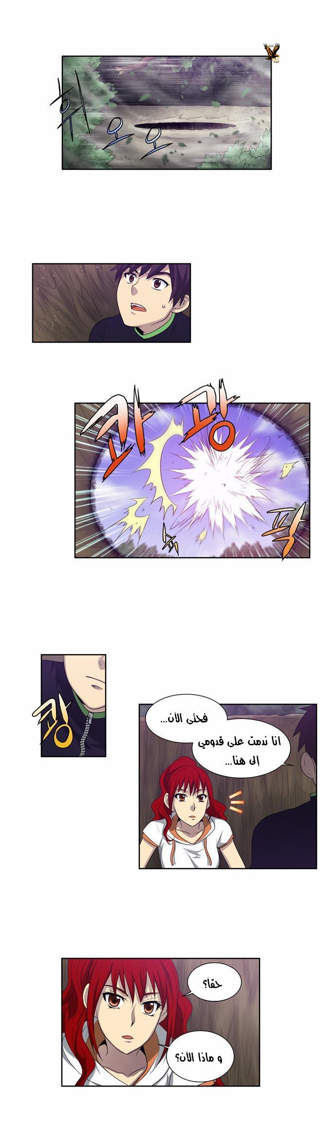 Read The Gamer Ar Manga Online