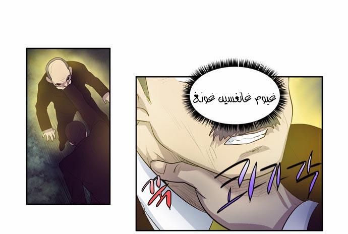 Read The Gamer Ar Manga Online