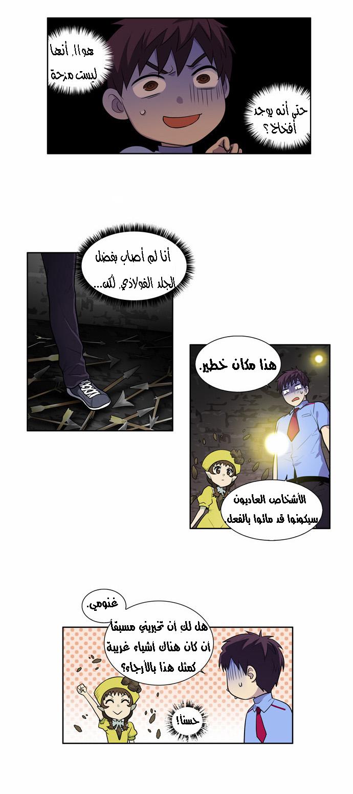 Read The Gamer Ar Manga Online