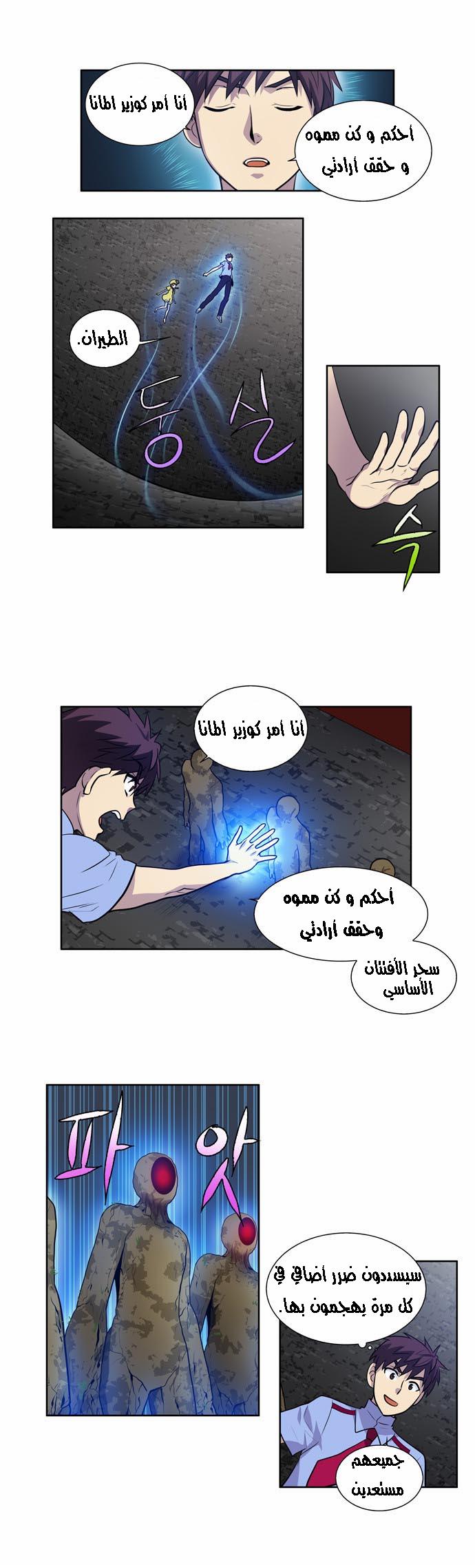 Read The Gamer Ar Manga Online