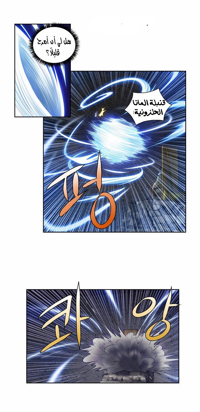 Read The Gamer Ar Manga Online