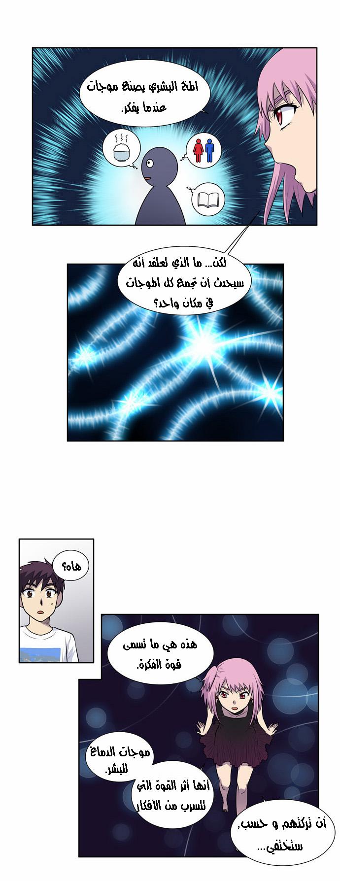 Read The Gamer Ar Manga Online