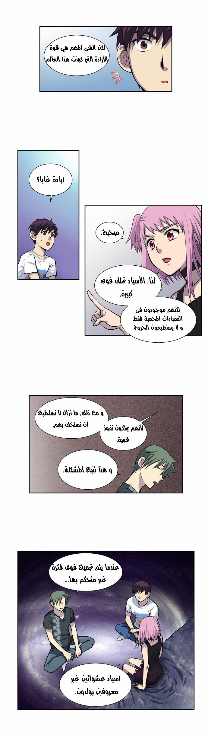 Read The Gamer Ar Manga Online