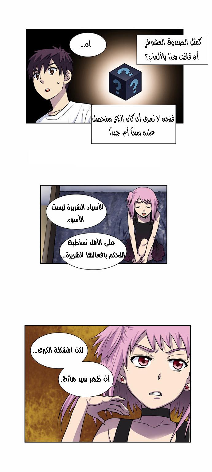 Read The Gamer Ar Manga Online