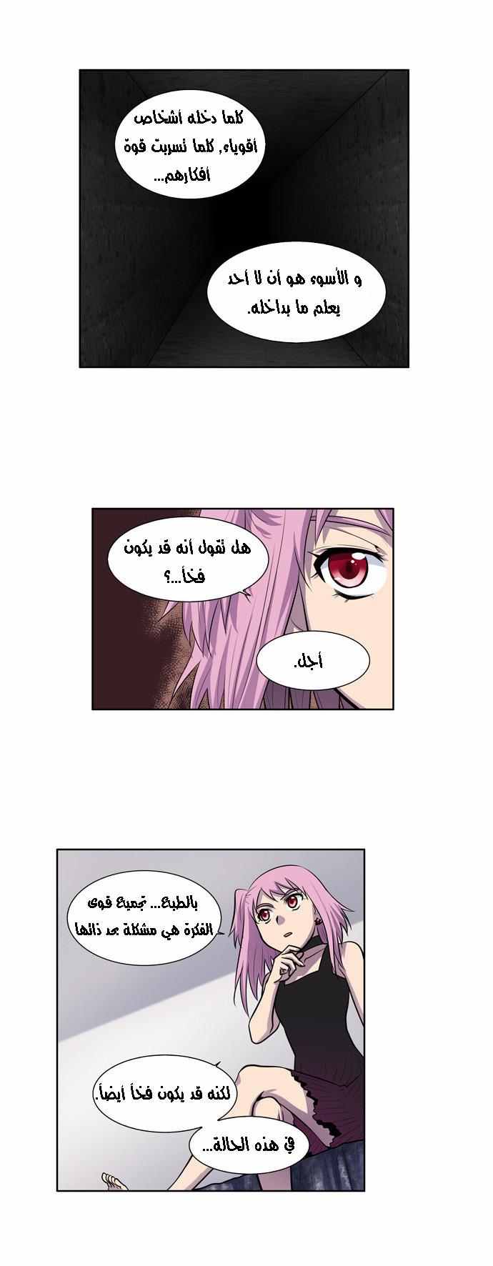 Read The Gamer Ar Manga Online