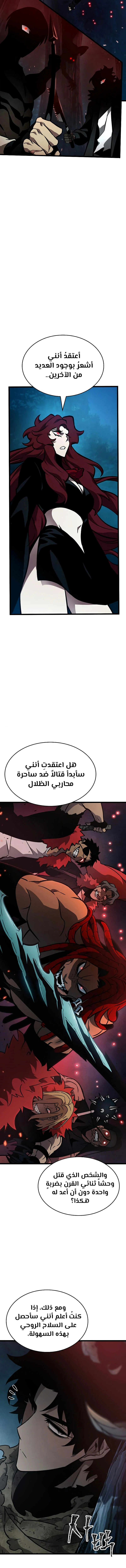 Read The World After The Fall Ar Manga Online