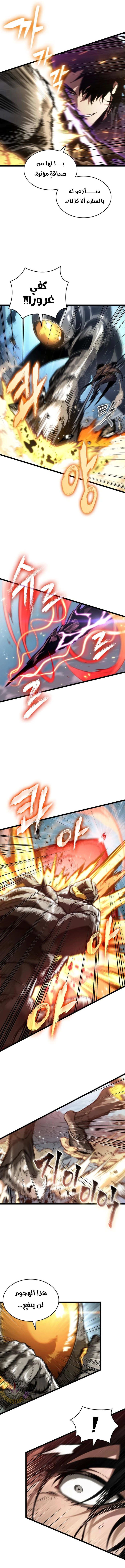 Read The World After The Fall Ar Manga Online