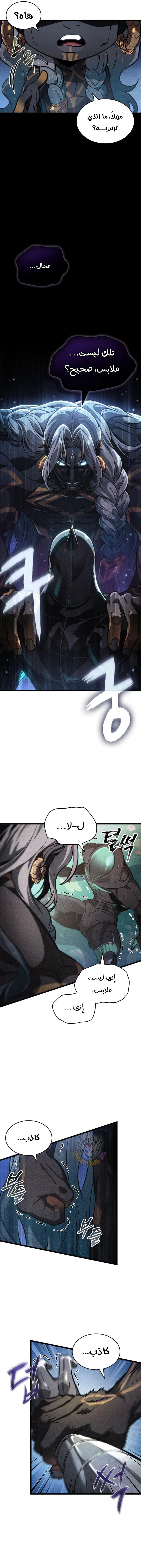 Read The World After The Fall Ar Manga Online