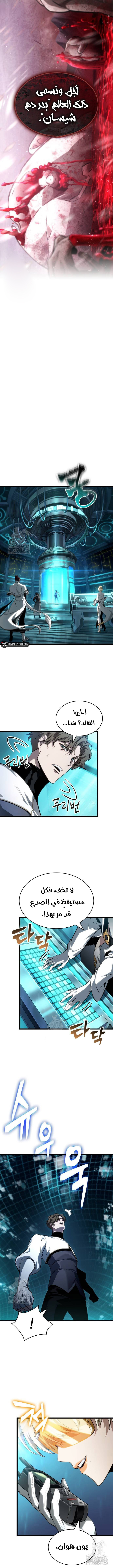 Read The World After The Fall Ar Manga Online