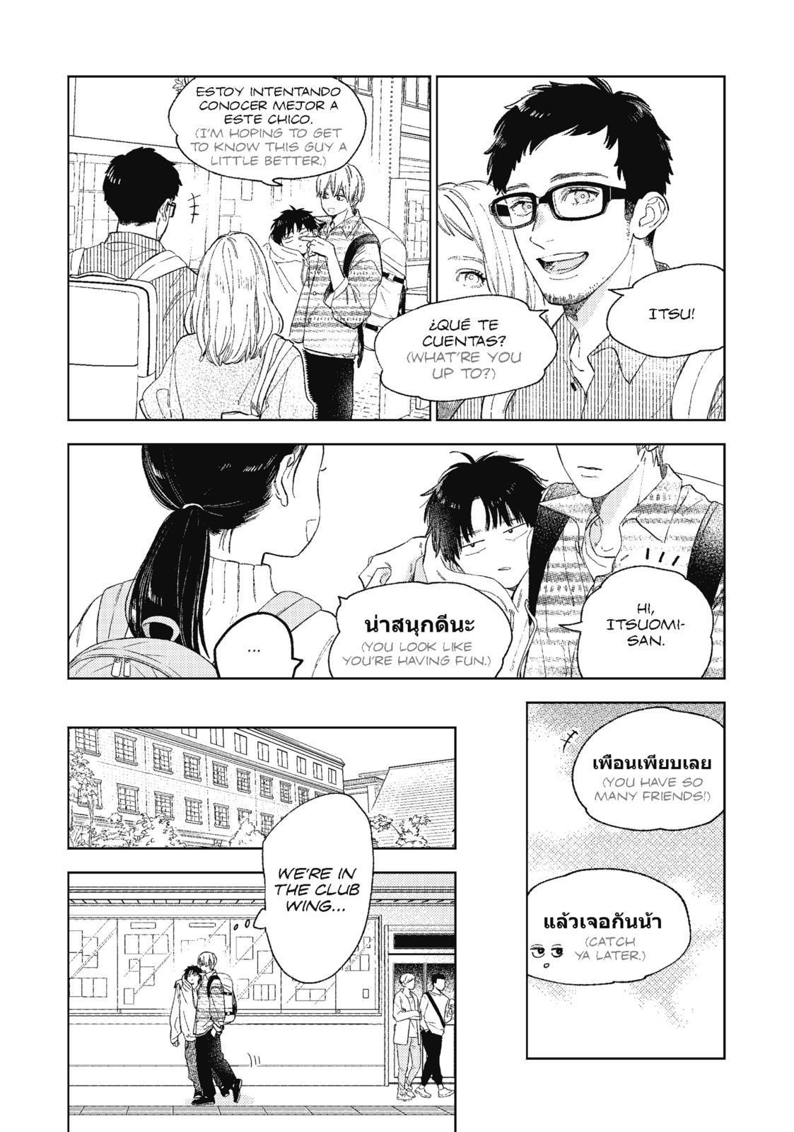 Read A Sign of Affection Manga Online