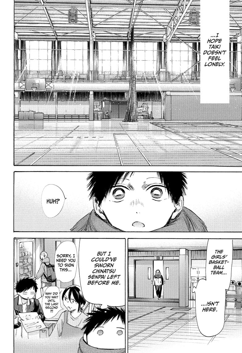 Read Blue Box Manga Online