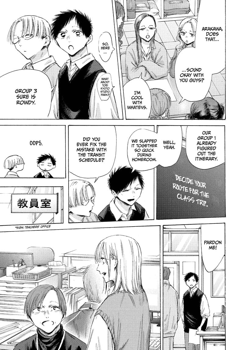 Read Blue Box Manga Online