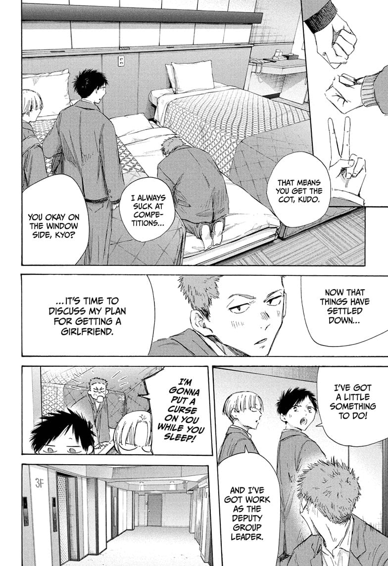 Read Blue Box Manga Online