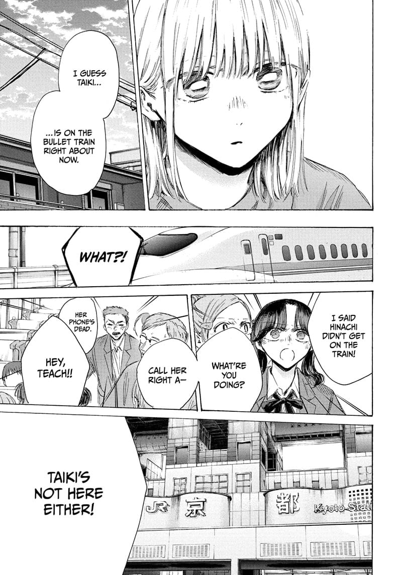 Read Blue Box Manga Online