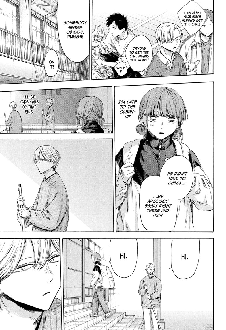 Read Blue Box Manga Online