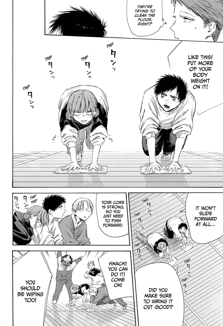 Read Blue Box Manga Online