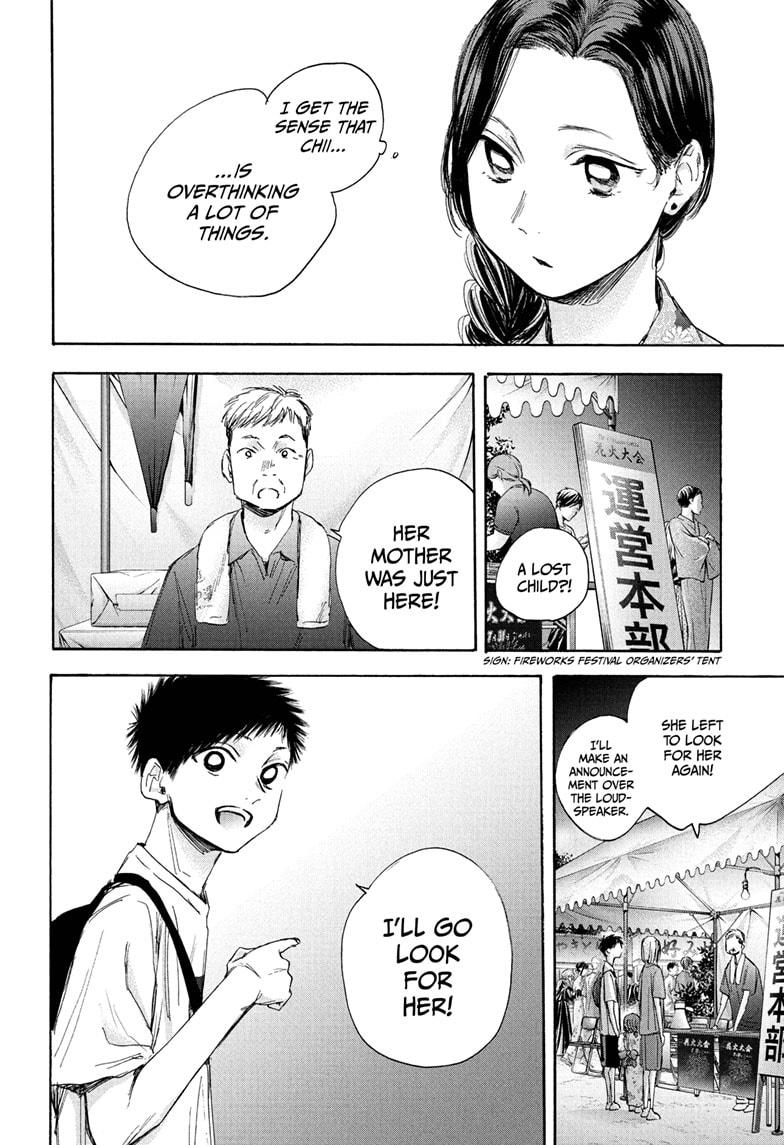 Read Blue Box Manga Online