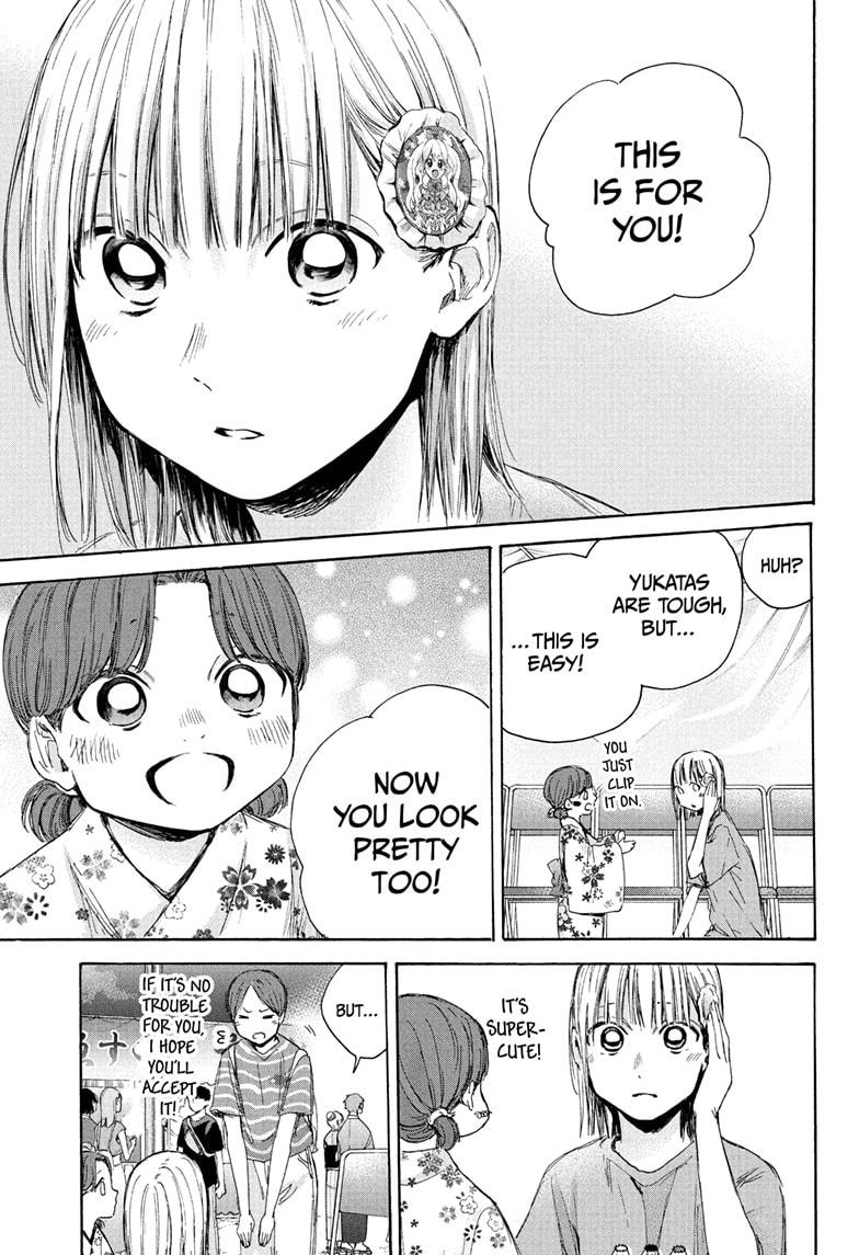 Read Blue Box Manga Online