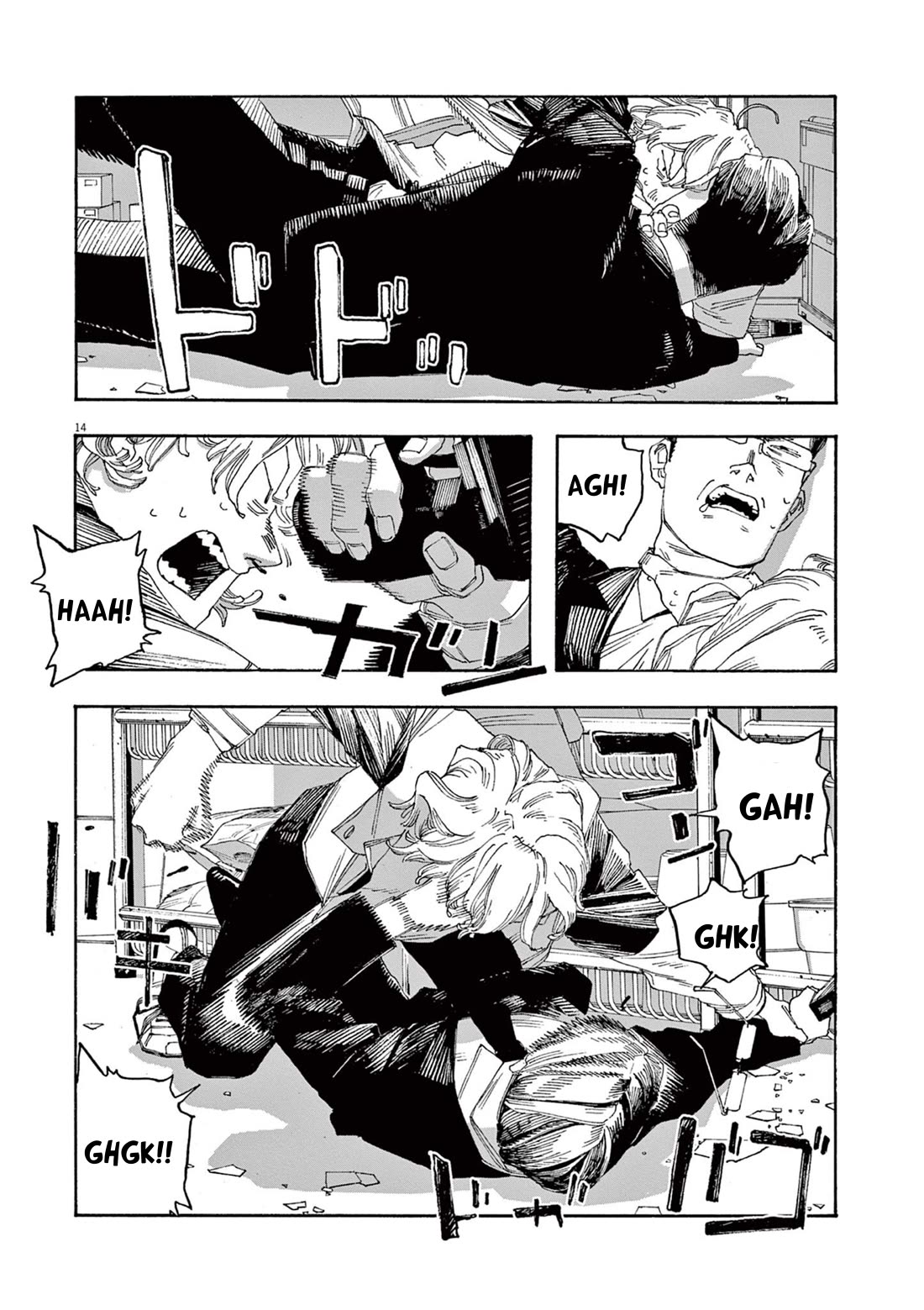 Read Fool Night Manga Online