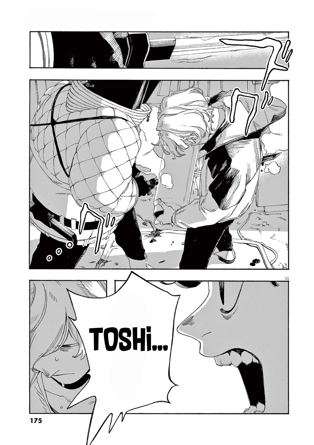 Read Fool Night Manga Online