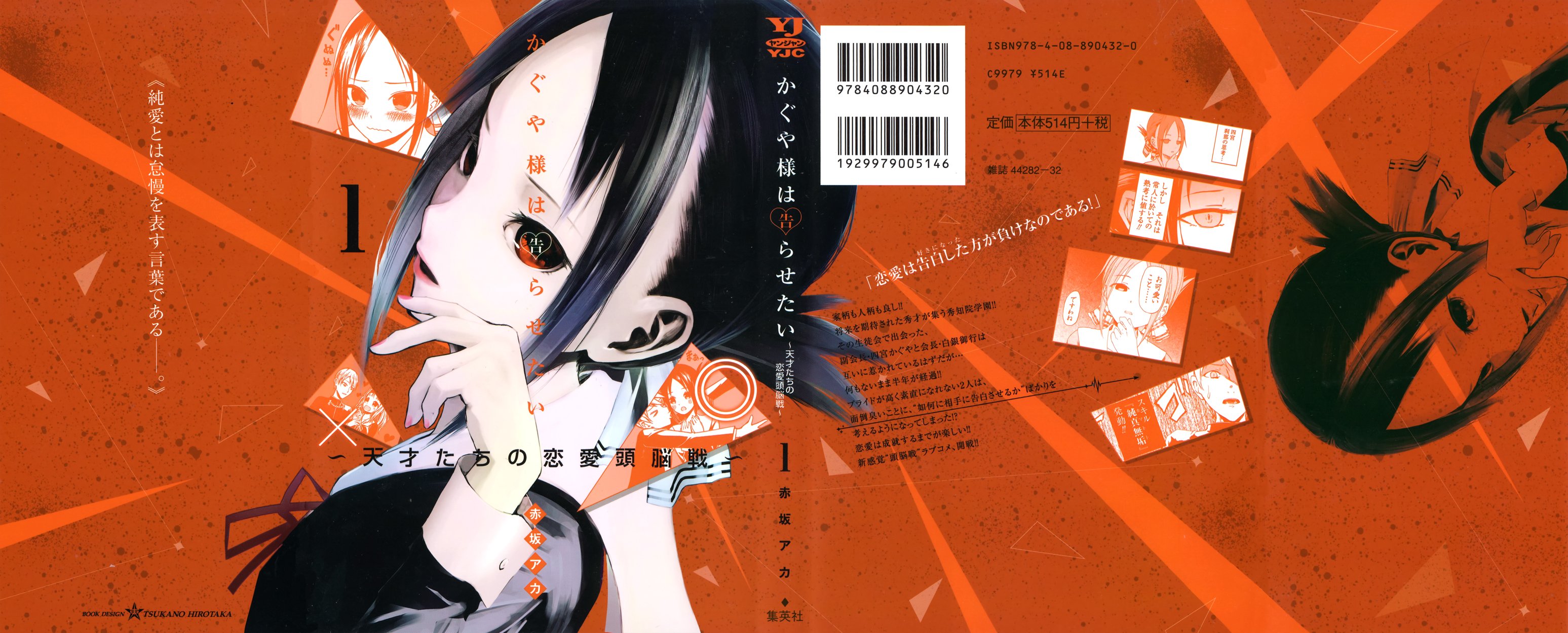 Read Kaguya sama  Love Is War Manga Online