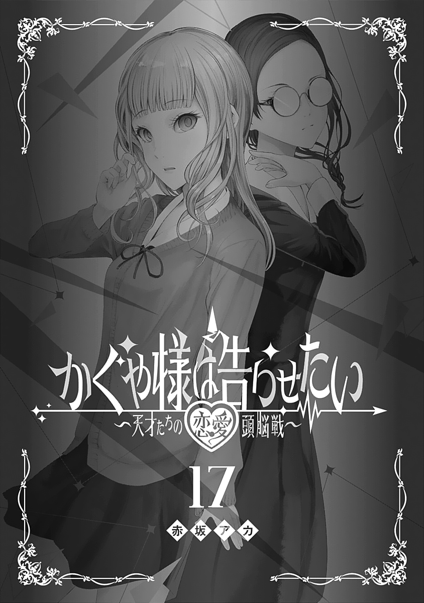 Read Kaguya sama  Love Is War Manga Online