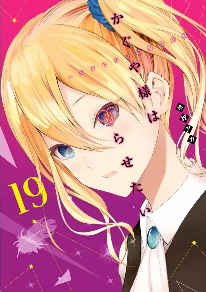 Read Kaguya sama  Love Is War Manga Online