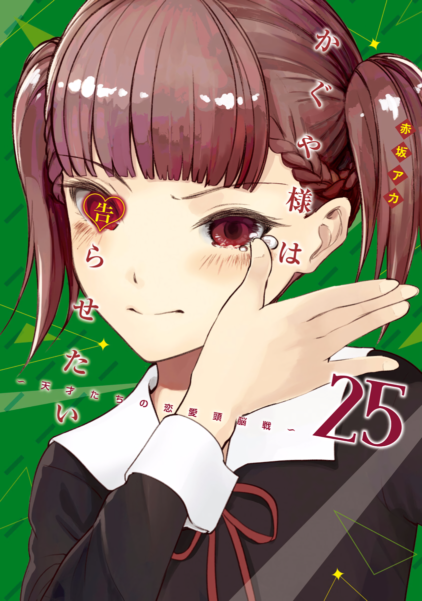Read Kaguya sama  Love Is War Manga Online