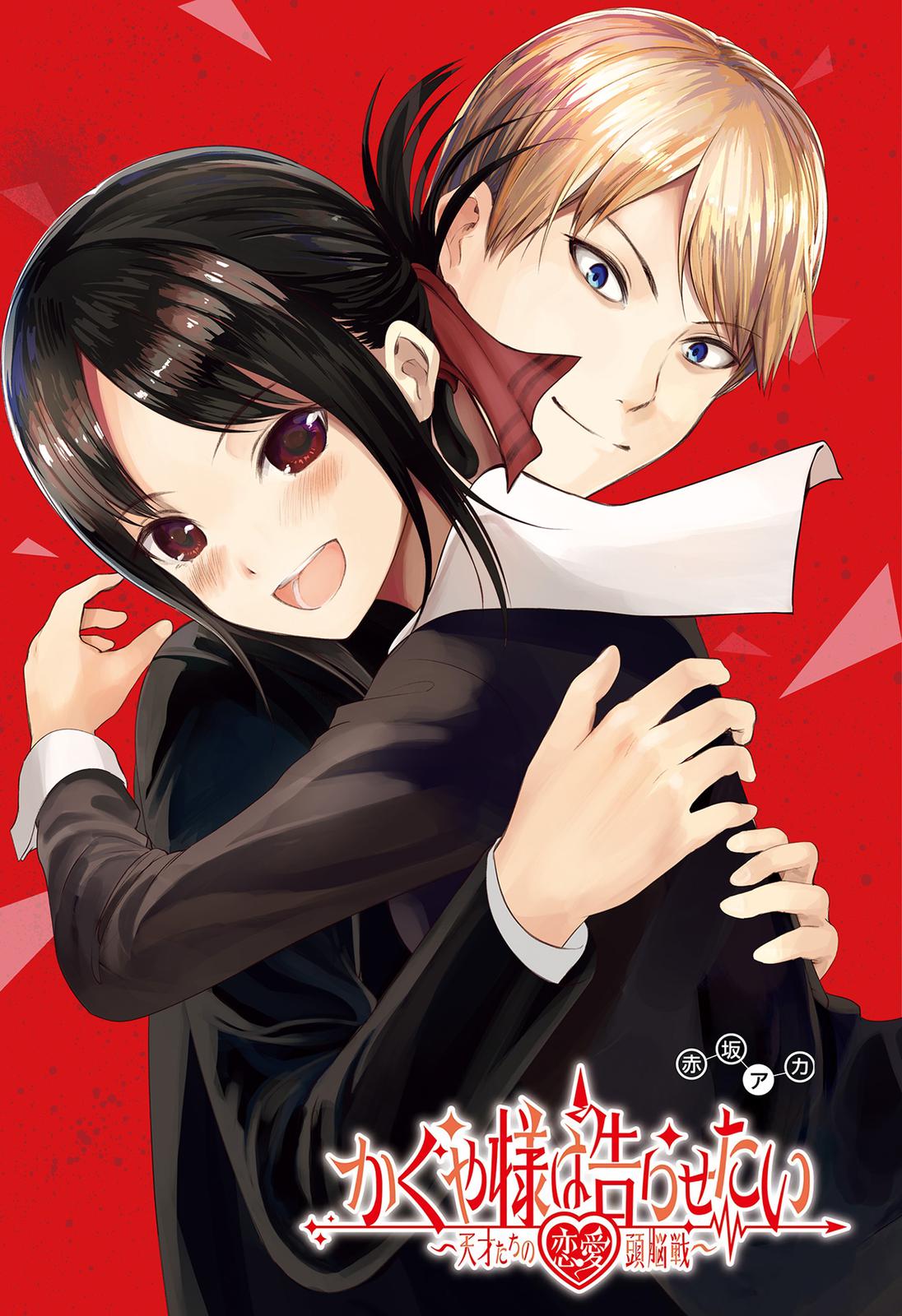 Read Kaguya sama  Love Is War Manga Online