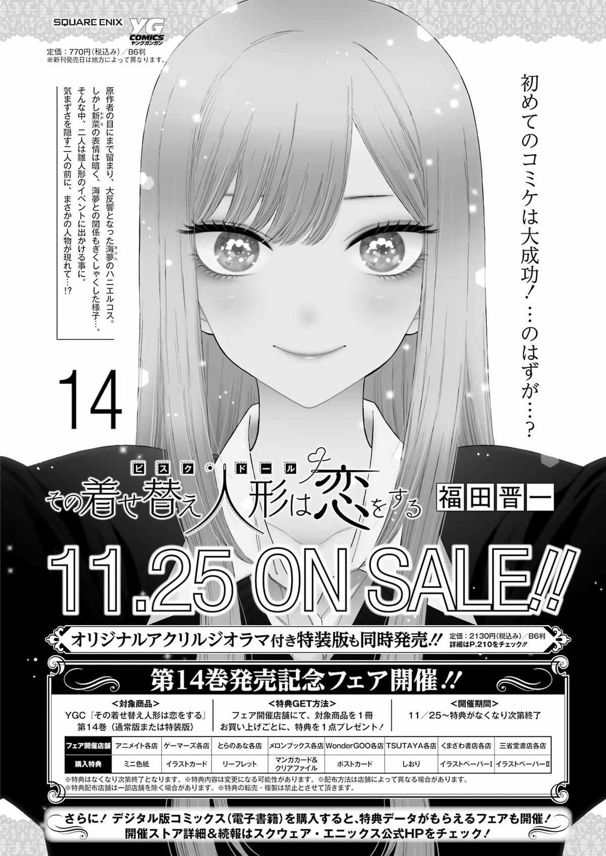 Read My Dress Up Darling Manga Online