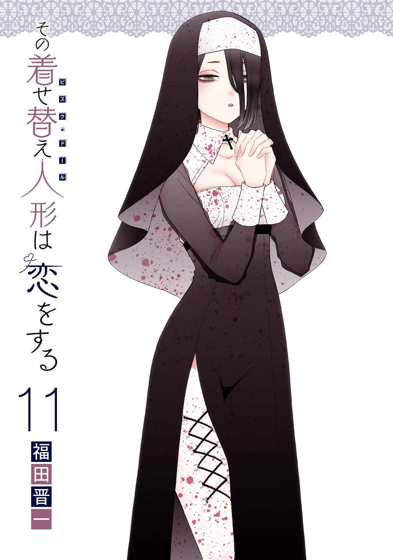 Read My Dress Up Darling Manga Online