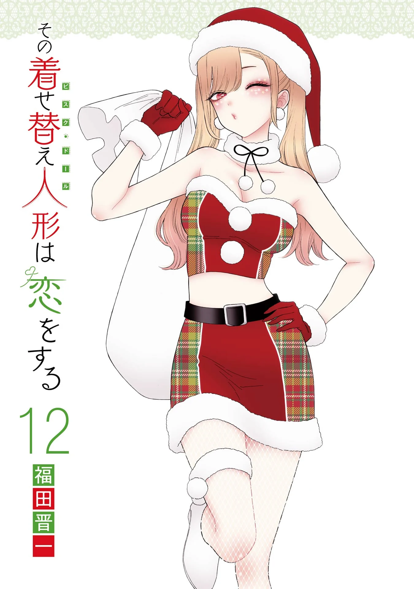 Read My Dress Up Darling Manga Online