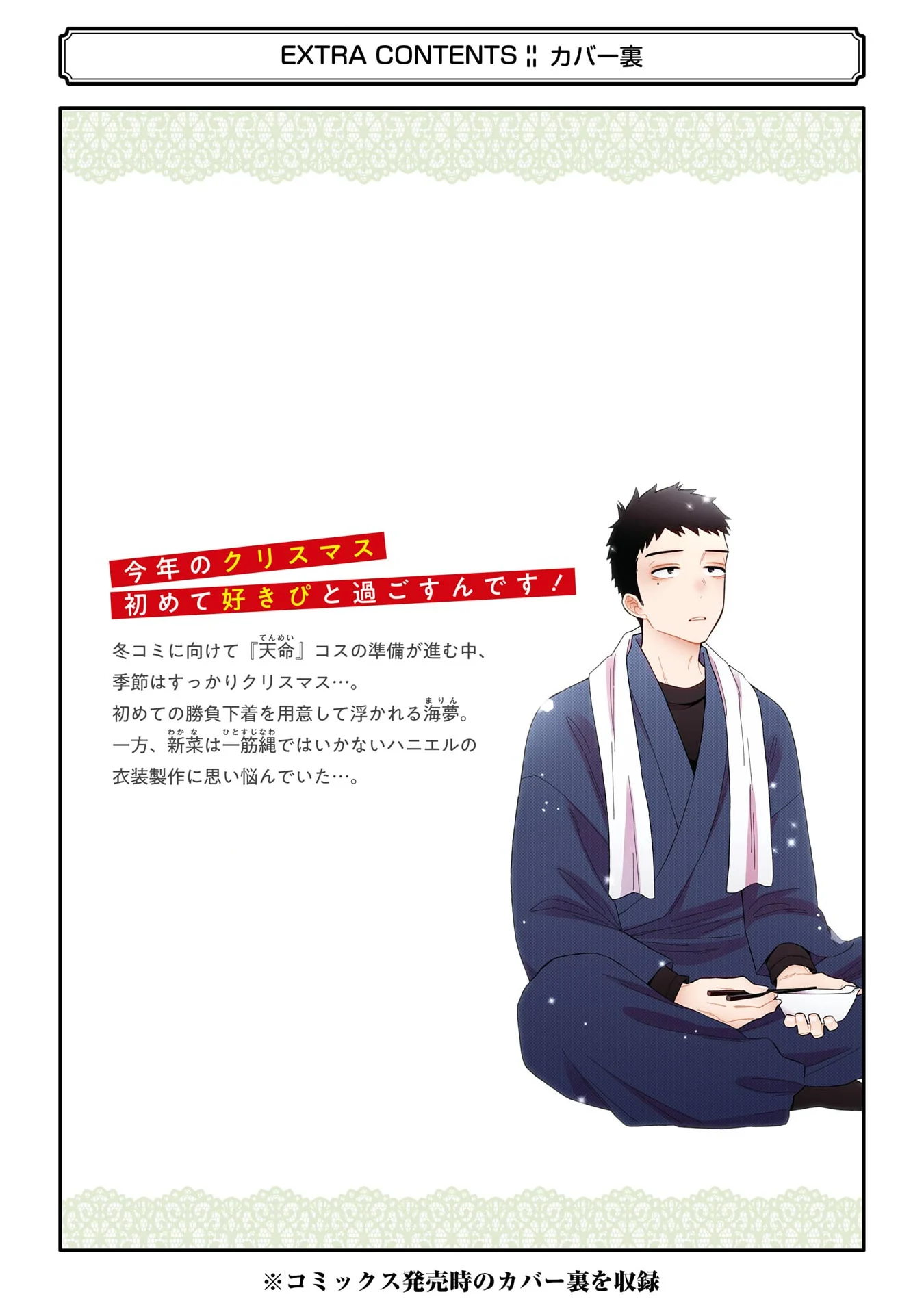 Read My Dress Up Darling Manga Online