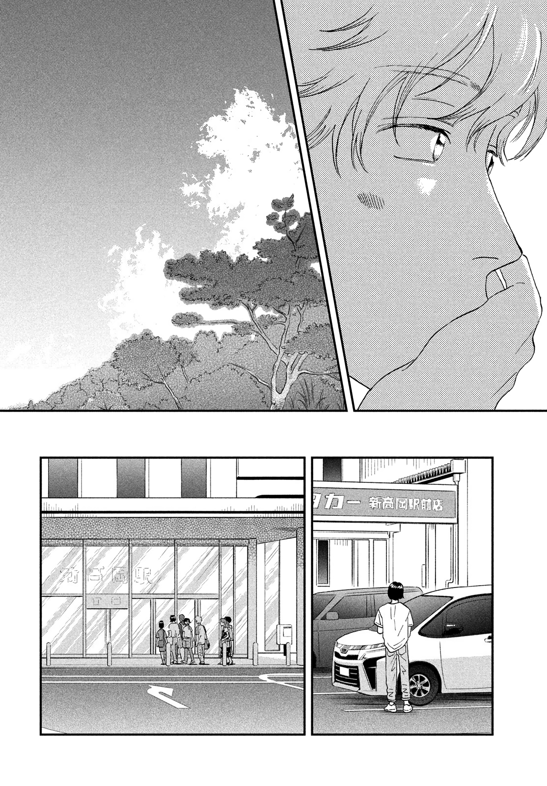 Read Skip and Loafer Manga Online