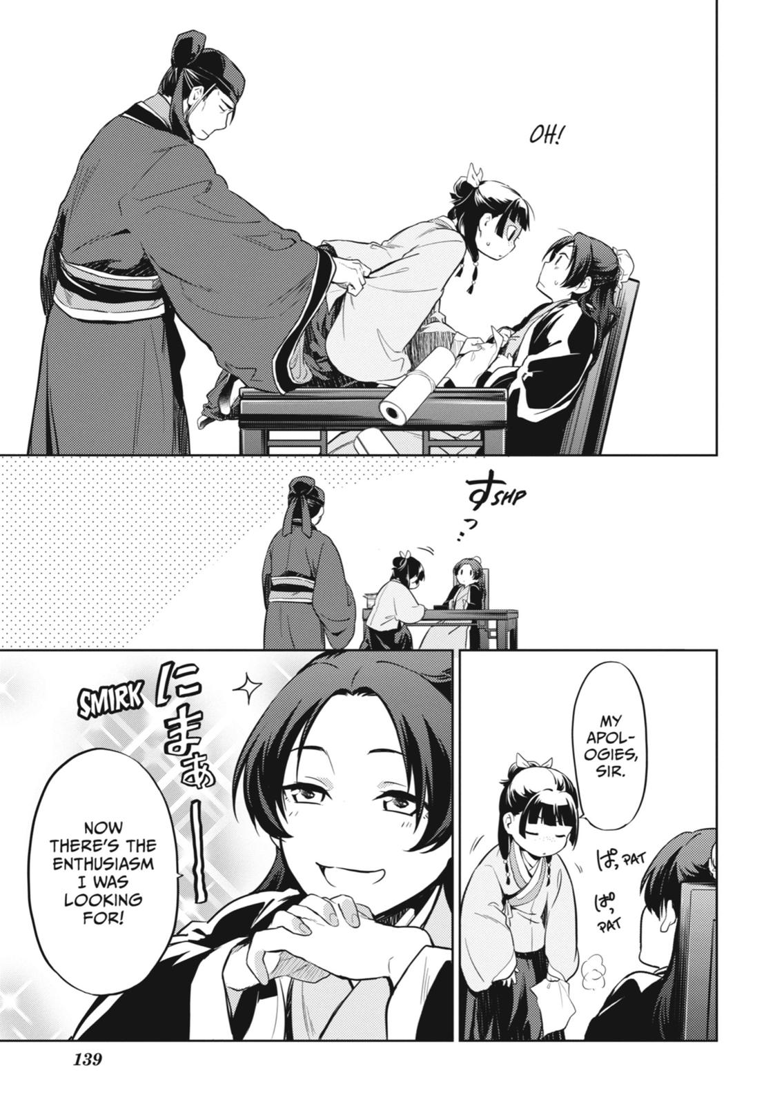 Read The Apothecary Diaries Manga Online