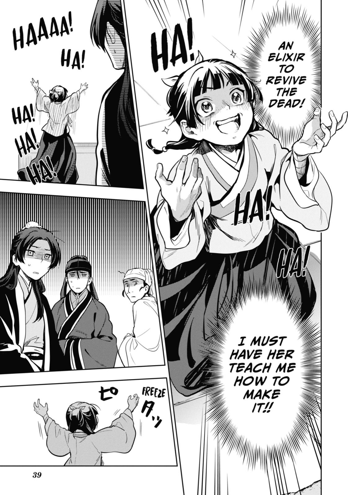 Read The Apothecary Diaries Manga Online