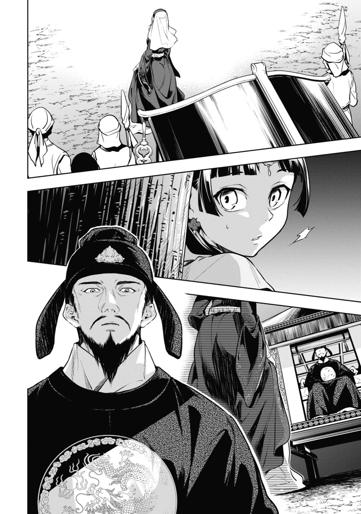 Read The Apothecary Diaries Manga Online