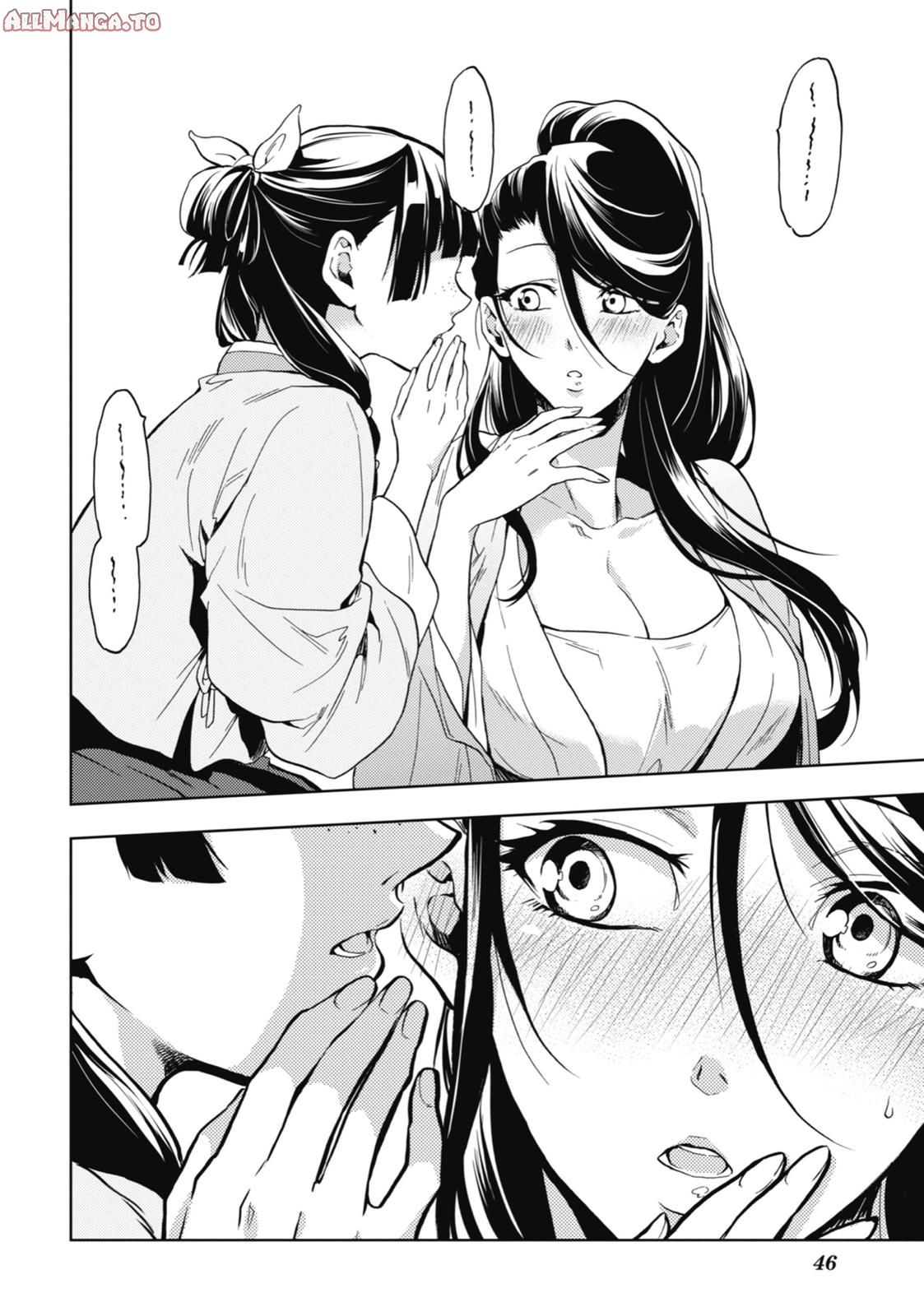 Read The Apothecary Diaries Manga Online