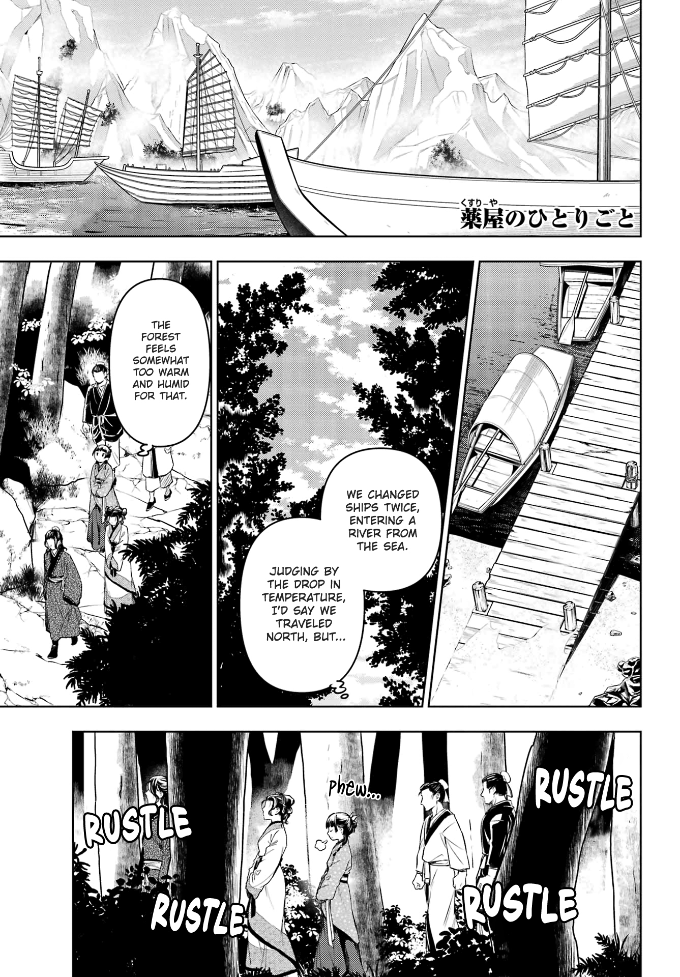 Read The Apothecary Diaries Manga Online